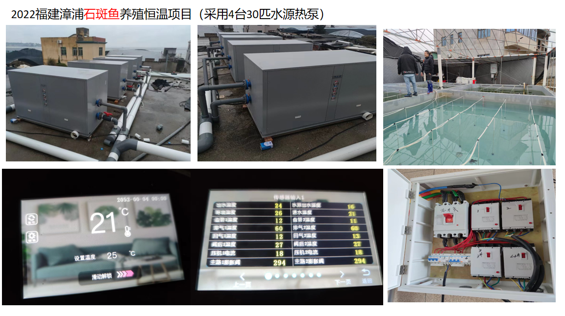 福建漳浦石斑鱼养殖恒温项目